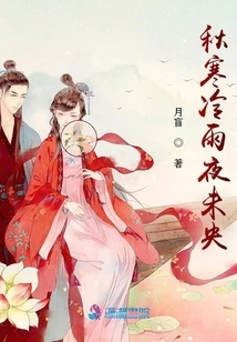 Autumn is Cold and Rainy Night is Not yet Young