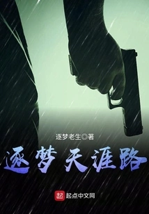 Chasing Dreams on the Road to the End of the World