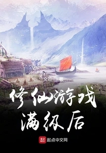 After Reaching the Level of Cultivation Game