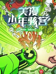 American Comics: Young Hackers