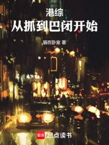 Hong Kong Comprehensive Report: Starting from the Capture of Baguan