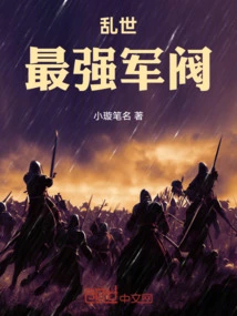 Troubled Times: the Strongest Warlord