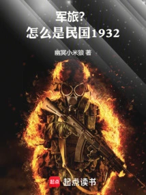 Military? but Why is it the Republic of China 1932!