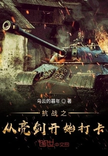 The War of Resistance Begins with the Sword