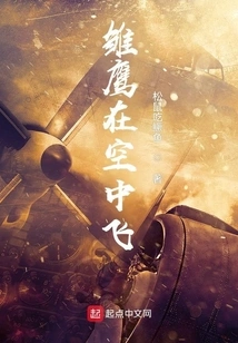 Young Eagle Flying in the Air