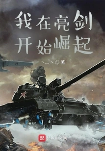 I Started to Rise with the Sword