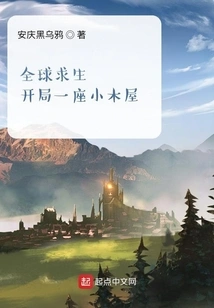 Global Survival: Start with a Log Cabin