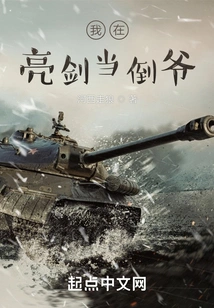 I'm Using My Sword to Be a Traitor