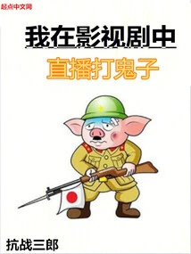 I Live-streamed Fighting the Japanese in Movies and Tv Series