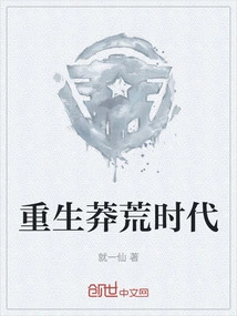 Rebirth in the Wilderness Era