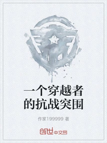 A Time-traveler's Anti-war Breakthrough