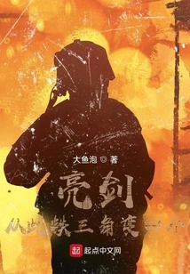 Bright Sword: from Now On, the Iron Triangle Becomes Four