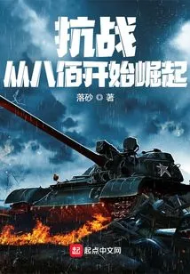 Sign In: Rise from Eight Hundred