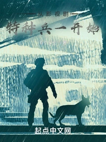 From the Beginning of the Film and Television Series Special Forces