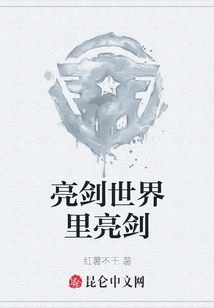 Bright Sword in the World of Bright Sword