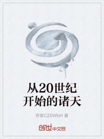 Heavens from the 20th Century