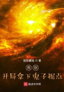 Bright Sword: Capture the Japanese Stronghold at the Beginning