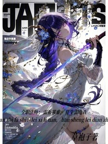 Versatile Mage: Death of Thunder Element, Accompanied by Thunder and Lightning