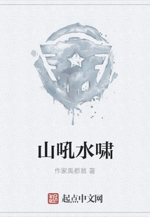 Mountains Roar and Water Roar