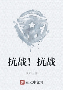 Fight! Anti-japanese War