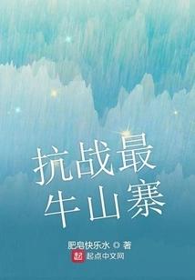 The Most Awesome Copycat of the Anti-japanese War