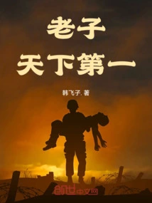 I Am Number One in the World!