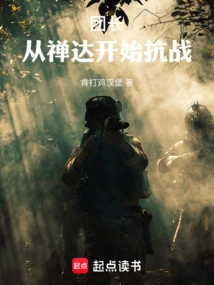 Leader: the War of Resistance Begins with Zenda