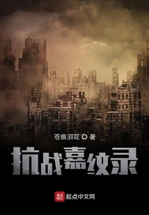 Anti-japanese War Jiawenlu