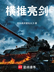 Push the Sword Horizontally