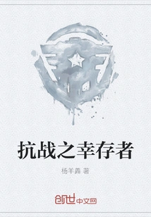 Survivors of the War