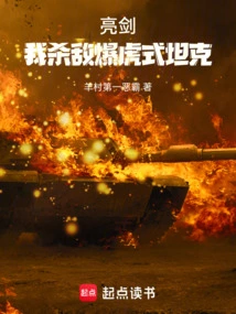 Liangjian: How Do You Respond to the Torrent of Steel?