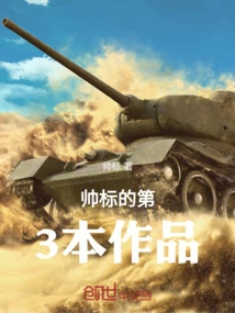 Traveling Through Time and Becoming Li Yunlong, the Military Industry System Awakens