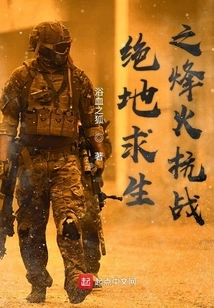 Playerunknown's Battlegrounds Beacon Fire War