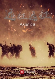 Expedition Expedition