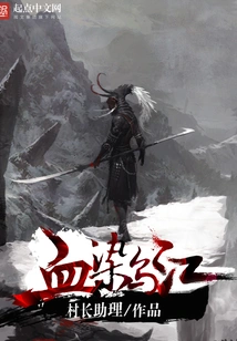 Blood-stained Wujiang River