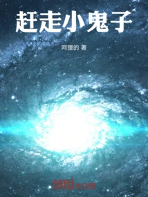 Drive Away the Little Devil