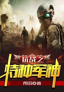 Special War God of Resistance War