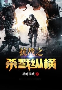 The Killing Spree of the War of Resistance