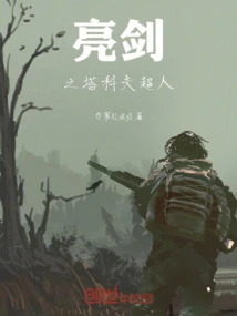 Tarkov Superman with Bright Sword