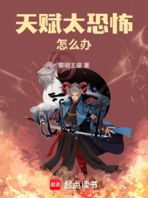 What Should I Do If My Talent is Too Scary?