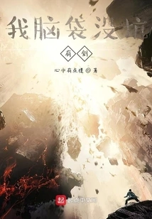 I Don't Have a Hole in My Head, I Have a Sword