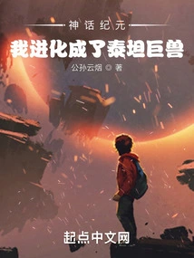 Age of Mythology: I Evolved into a Titan