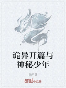 Weird Beginning and Mysterious Boy