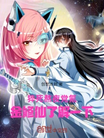 Sudden Death and Staying up Late to Learn More About Cultivating Immortality with Krypton Gold