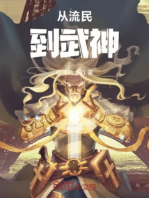 From Refugee to Warrior God