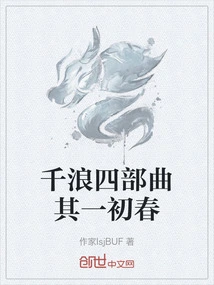 A Thousand Waves Tetralogy Part 1 - Early Spring