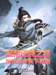 The Useless Counterattack System is in My Hand, I Have the World