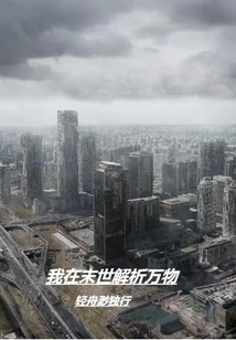 I Analyze Everything in the Last Days