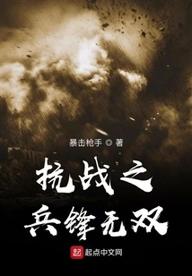 Unrivaled Soldiers in the War of Resistance