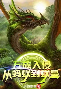 Invasion of All Races, from Ants to Ant King